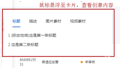 鼠标悬浮至卡片