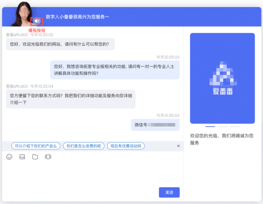 IM数字人客服能力升级&线索管家服务质量诊断功能上线&优化部分体验|百度广告