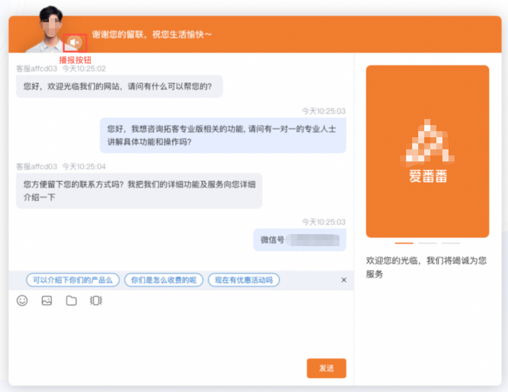阳光暖男-C端效果展示