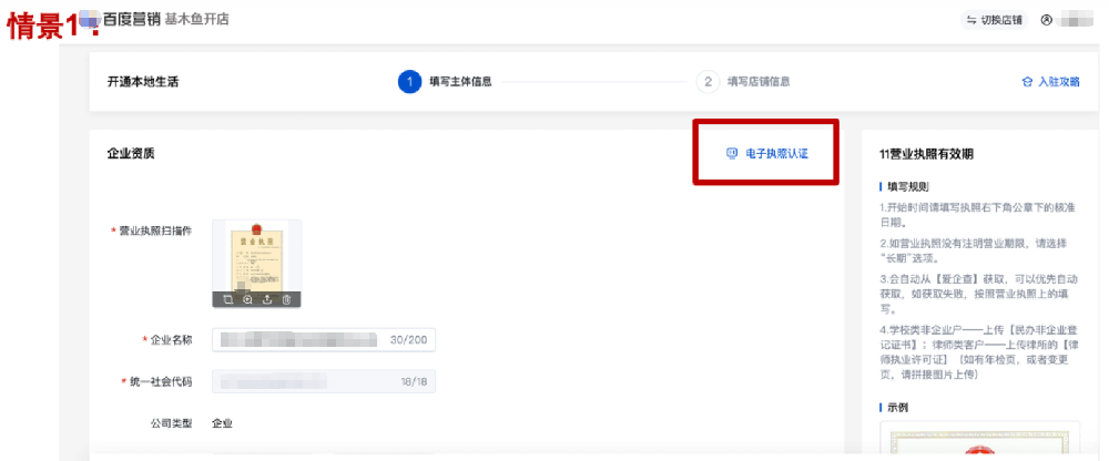 基木鱼开店支持使用