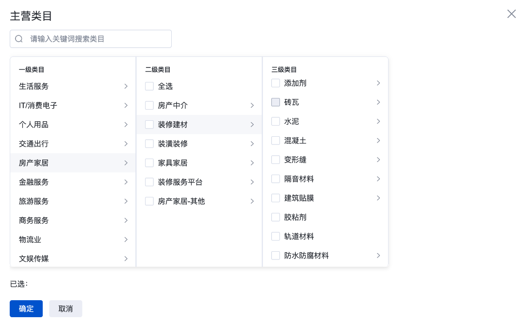 开店后台购买步骤概述