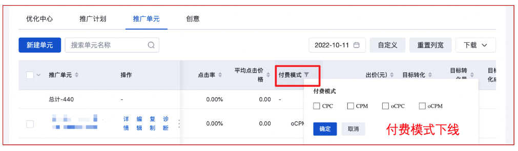 管理列表页调整