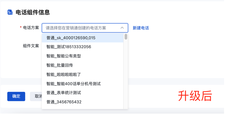 电话、咨询营销类创意组件支持自定义文案&易用性升级--百度广告