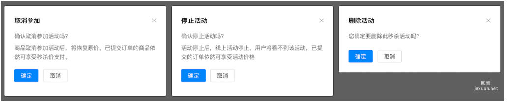 绑定参与秒杀的商品