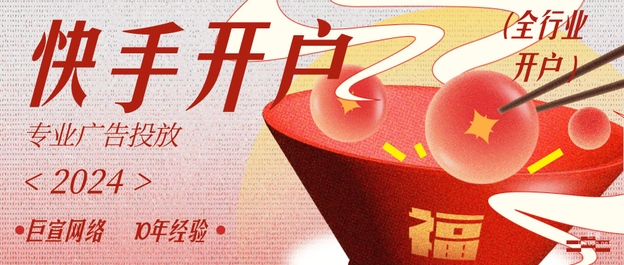 快手开户费用是多少？上海快手开户费用是多少？