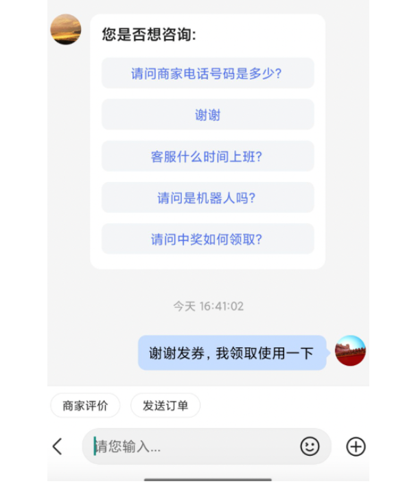 客户端用户展示