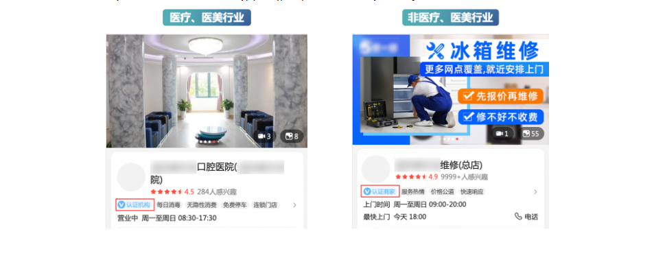 本地商家服务店铺页展现样式升级|百度广告