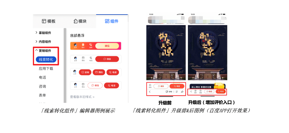 基木鱼营销页规范升级|百度广告