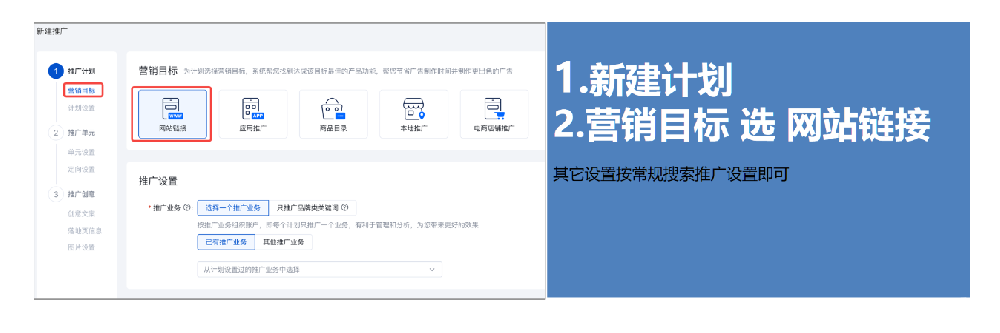 百度搜索推广平台网链计划支持本地创意样式（到家类行业）