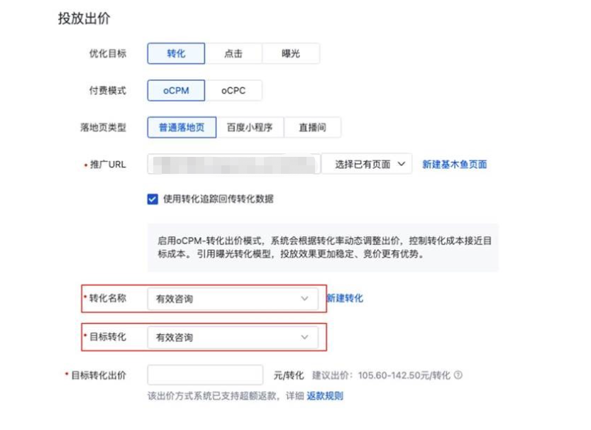 百度信息流推广功能入口