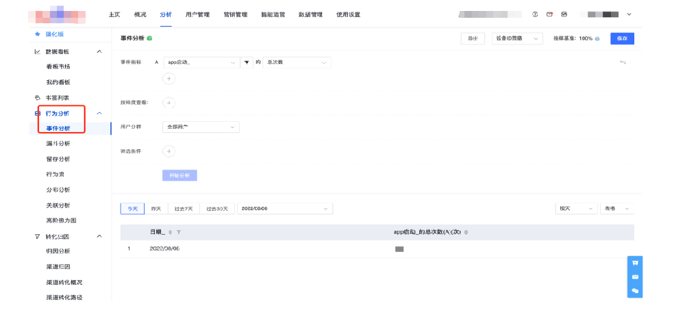 百度移动统计数据报告升级|百度广告