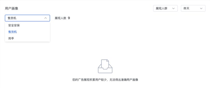 yonghua用户画像huax