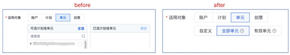 自动规则增强可配置能力，并支持自动检测&停投账户中的低效单元—百度广告