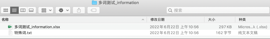 下载的分析结果包含一个excel文件和一个txt文件