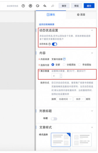 焦点文章