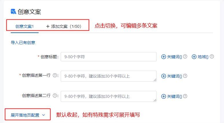 新建创意流程及创意管理能力升级--百度广告