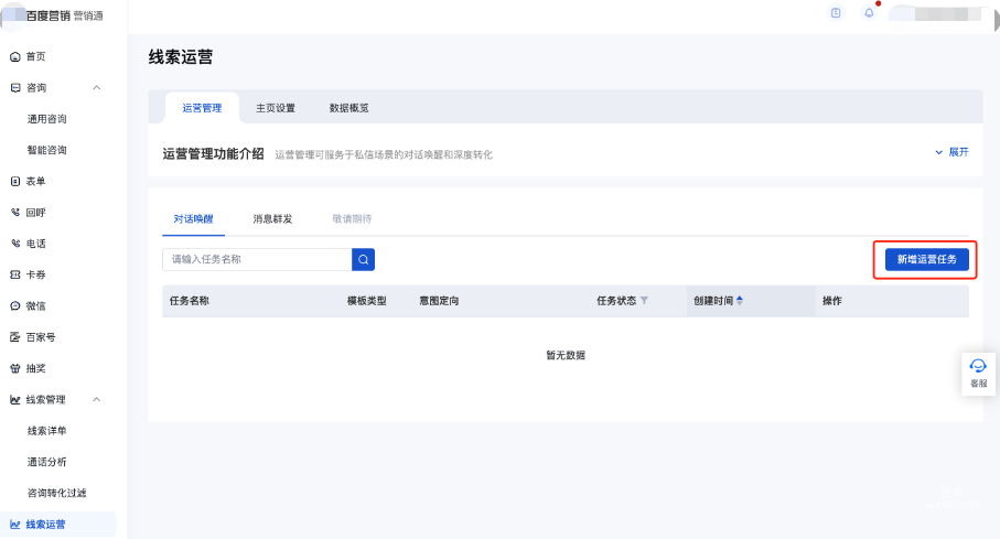 私信唤醒新增自定义系统唤醒消息功能|百度广告