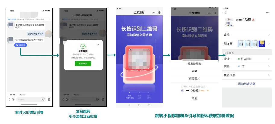使用营销通定制小程序，加粉路径更短（收费）