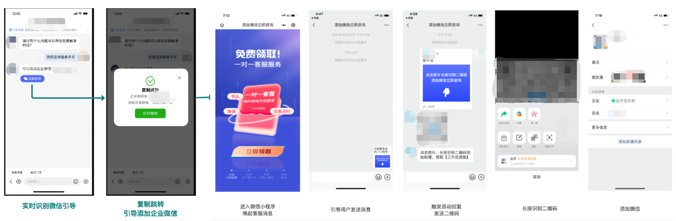使用营销通默认小程序，加粉路径稍长（免费）