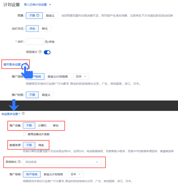 “更多设置”中的设置项进行了升级