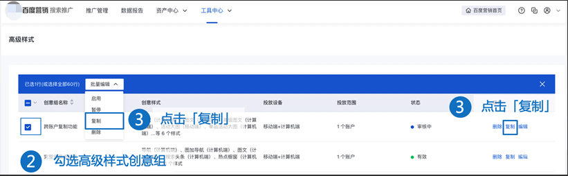 在该账户的“工具中心—高级样式”页面
