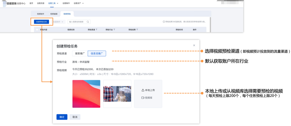 点击“工具中心”，选择“视频工具”，再点击“视频预检”