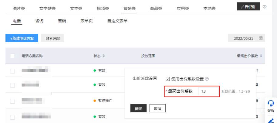 6月7日至6月14日期间，已设置出价系数的存量营销类创意组件仍可进行修改