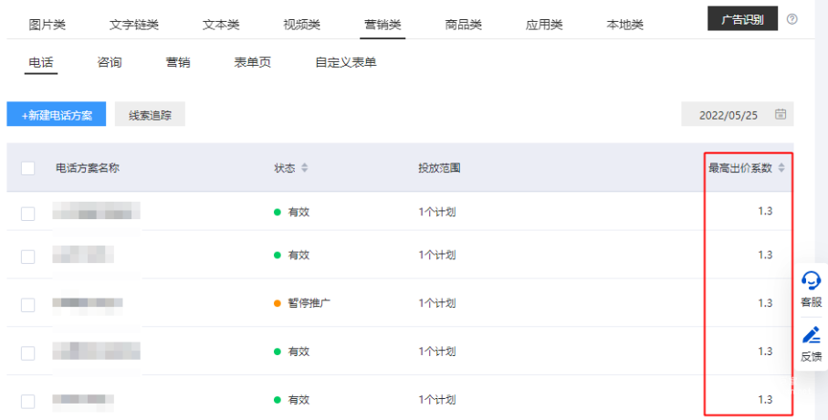 对于仍处于点击出价状态的计划，系统将自动转换为增强模式，以优化转化获客效果。