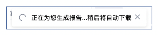 立即下载操作