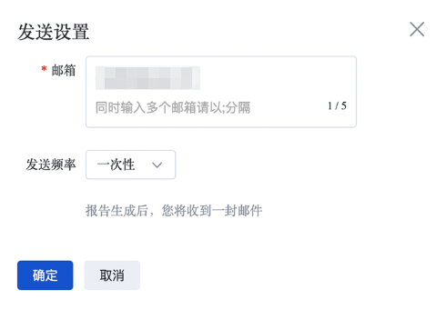 发送至邮箱操作