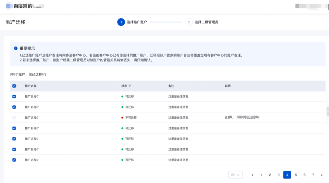 “自定义迁移”