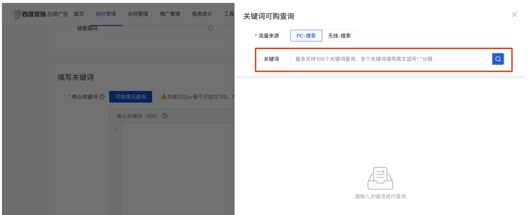 品牌名片PV查询工具功能入口