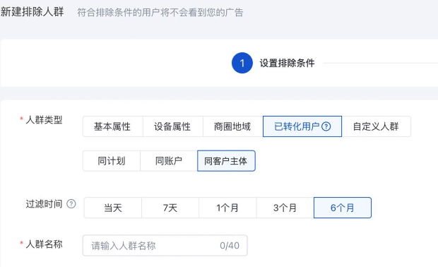 已转化用户