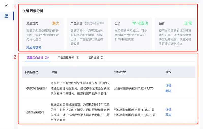 关键因素分析升级亮点