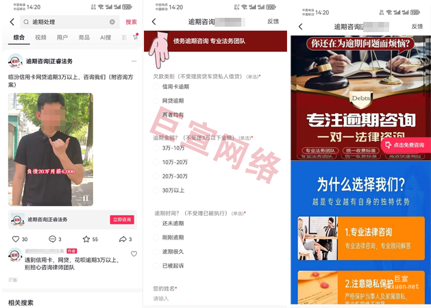 网贷逾期可以在快手投放广告吗？效果如何？