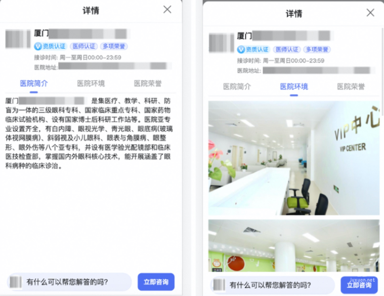 还新增了结构化的“标签”展示，旨在提升机构的信誉度，进而优化转化效果