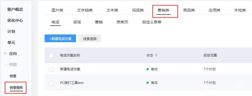 营销类创意组件中“投放意向”设置下线|百度广告