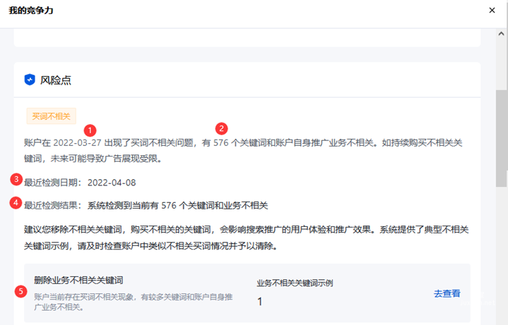 【我的竞争力】