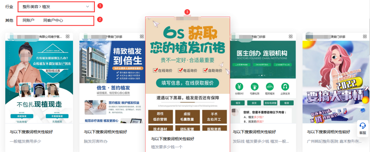 提供相关性体验优秀的关键词与落地页组合示例