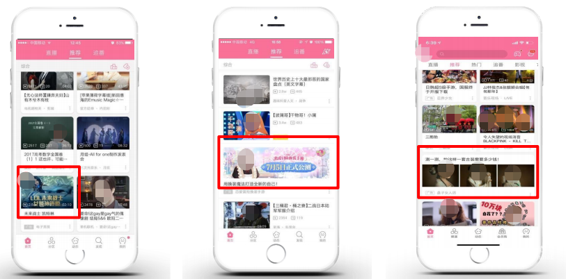 哔哩哔哩广告适合投放什么行业，广告效果是怎样的？