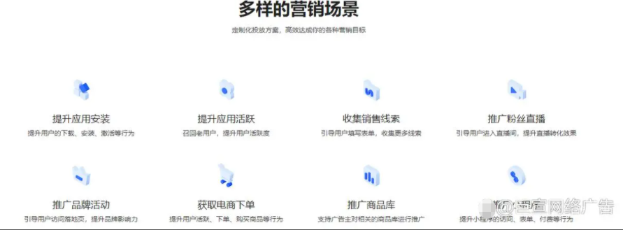 快手广告多样的营销场景