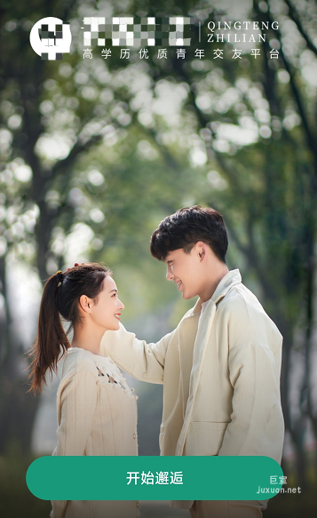 微信小程序广告是根据微信技术，用户通过点击程就能看到广告，流量场景丰富