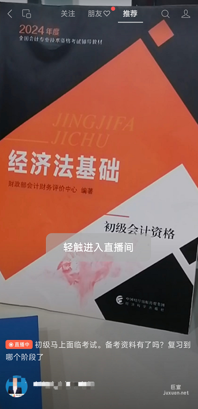 微信公众号广告是基于微信公号平台来进行广告投放，广告样式以微信视频广告和微信直播广告为主