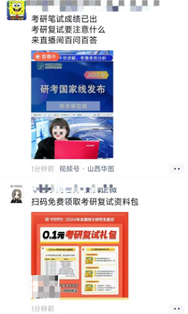 微信广告的商业模式是怎样发展起来的？微信广告的样式有哪些？