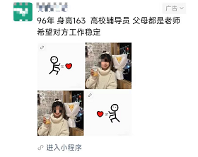 微信小程序广告