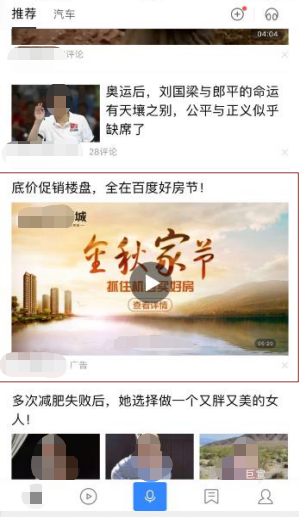 房产行业使用百度信息流广告系统化营销方案分析