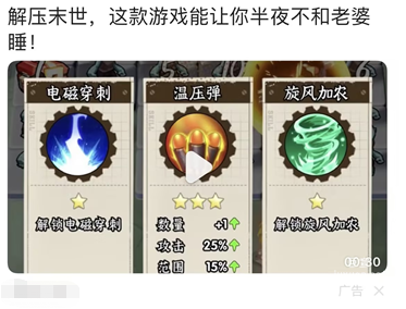 百度信息流广告（视频形式）展示