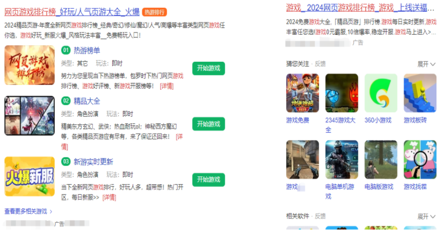 360搜索广告推广介绍