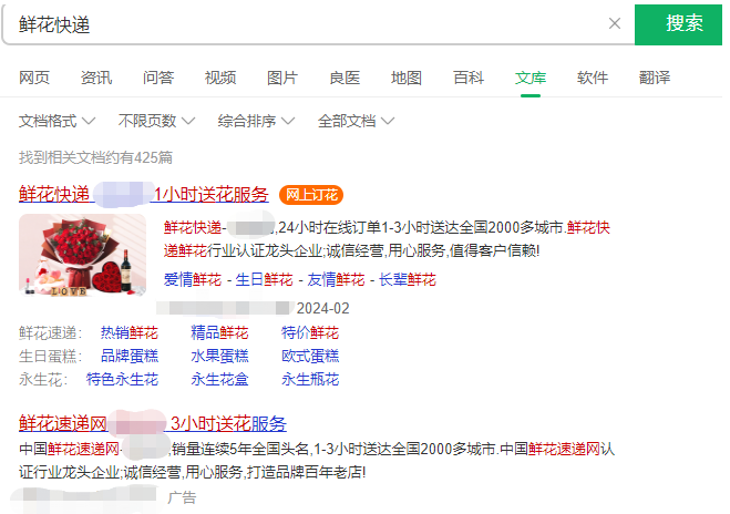 360广告投资回报率如何？