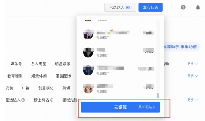 快手广告达人结算